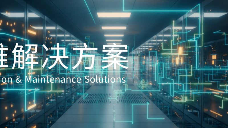 IT外包服务报价，如何合理评估？**